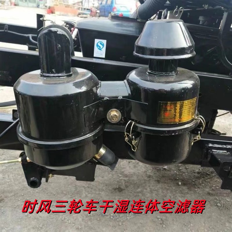 时风五征三轮农用车空滤器K1317干式油浴式空滤滤清器总成双胞胎