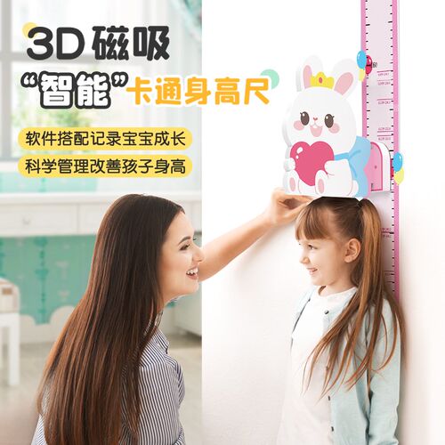儿童磁力身高墙贴宝宝精准测量仪尺神器不伤墙可移除量身高贴墙纸