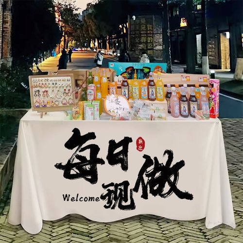 网红通货摆摊桌布地摊广告布可爱卡通diy创意露营车可logo定制