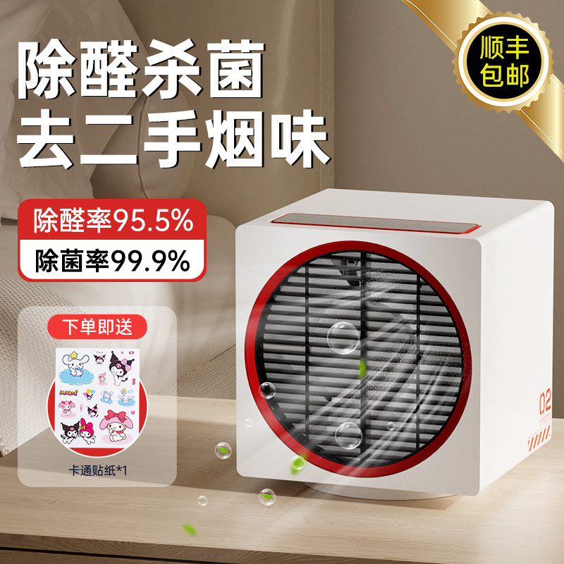 空气净化器除甲醛去烟味客厅卧室家居桌面家用办公室小型净化器