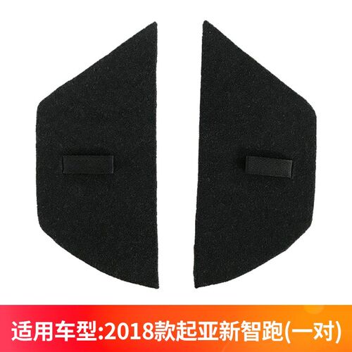 适配起亚智跑/KXCROSS后备箱备胎盖板承重板尾箱垫板轮胎隔板挡板