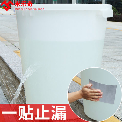 塑料修补神器修补水桶裂缝破洞专用胶防水强力高粘度补漏王塑料盆