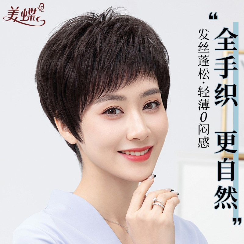假发真发全真人发女全头套短发全真自然中老年女妈妈发型假发套