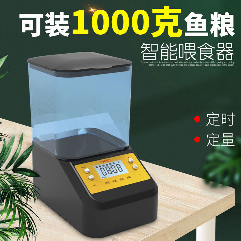 自动喂食器鱼缸定时大容量投食器金鱼热带鱼鹦鹉鱼乌龟虾粮投料机