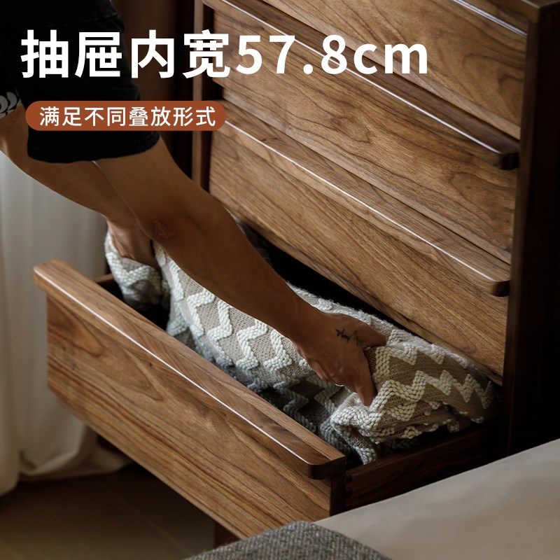 北美黑胡桃木五斗柜简约北欧全实木储物柜卧室五斗橱原木收纳柜