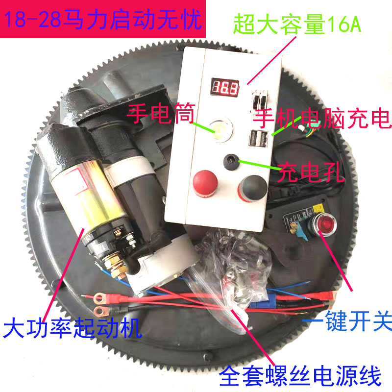 便捷式启动电源单杠柴油机新型改装电起动免车免烤飞轮齿圈包邮