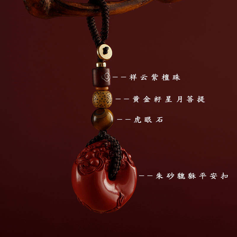 朱砂貔貅汽车钥匙扣挂件饰男女皮丘平安扣招定制情侣坠高档绳链财