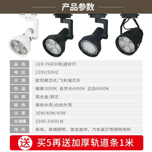 par30射灯超亮服装店背景墙轨道灯E27螺口单灯35W40W光源商场灯泡