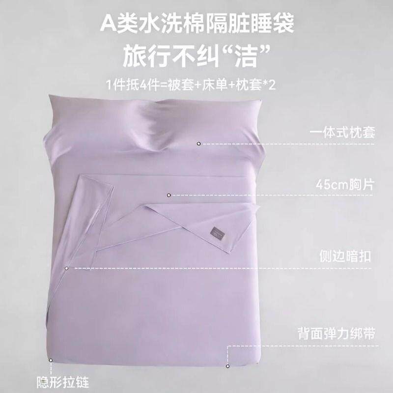 A类水洗棉旅脏睡袋外行旅行隔脏出可携隔式四件差套一体式床单被