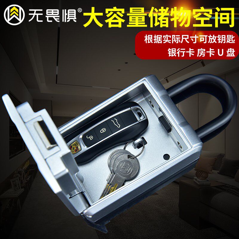 无畏惧大号密码钥匙盒民宿工地装修免打孔防盗门锁工程墙壁挂式盒图片