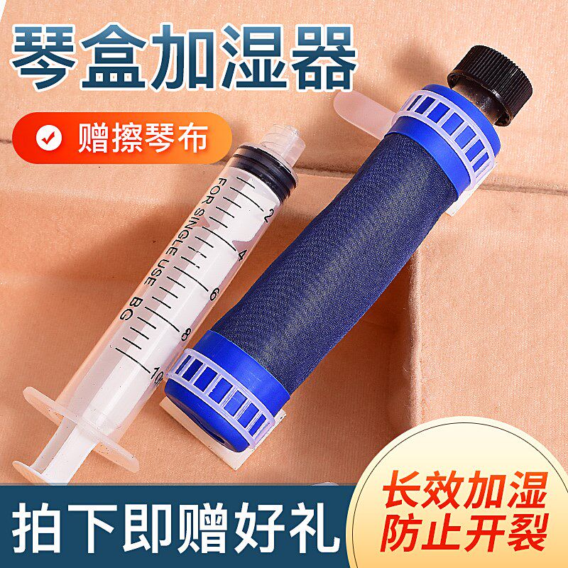 KAVABORG乐器加湿器保湿器通用小提中提大提低音大提琴琴盒加湿器
