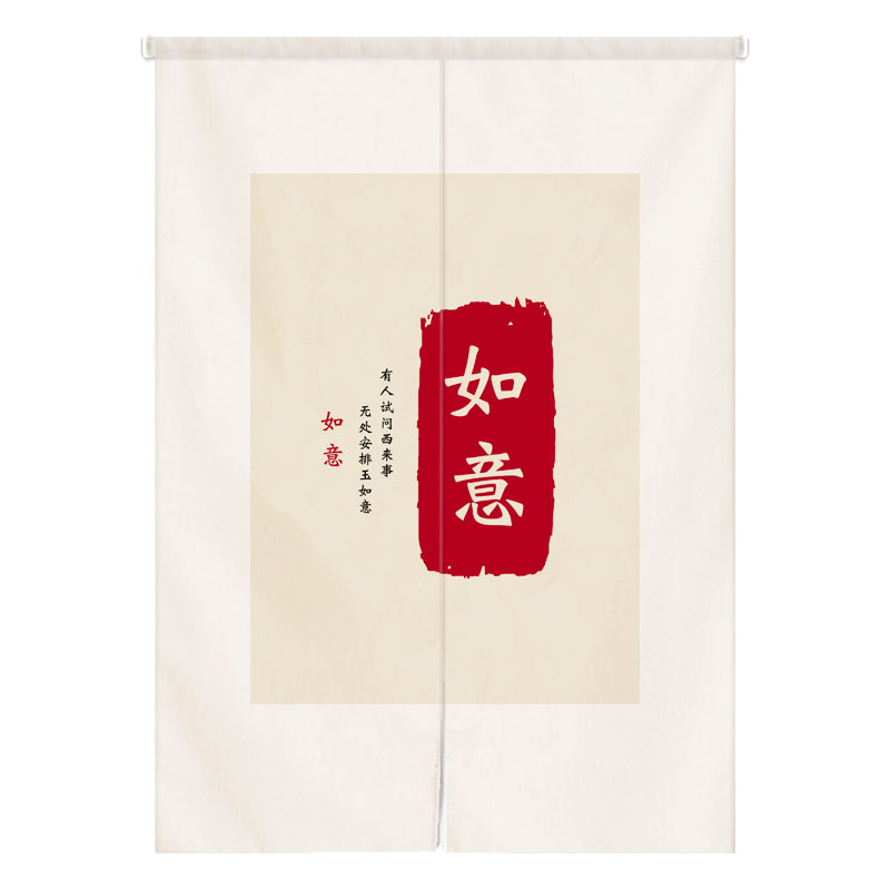 新中式布艺门帘卧室隔断帘家用厨房短帘厕所卫生间帘子遮挡挂布帘