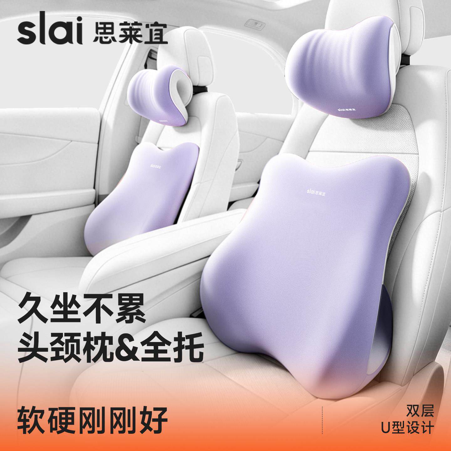 汽车车枕头SLY001车内靠枕护颈睡枕车觉枕头车载靠垫座椅护用腰开