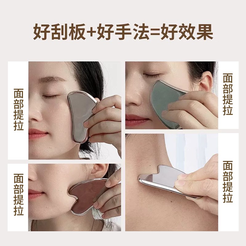 心形刮痧板面部美容专用眼部拨筋棒全身通用刮脸神器刮板脸部工具