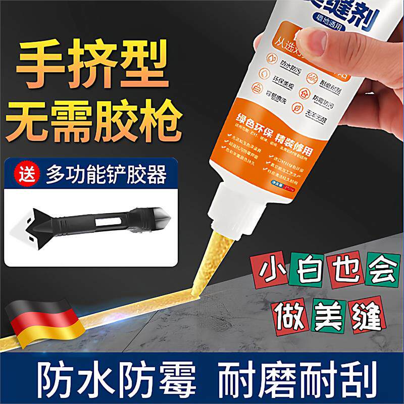 美缝剂瓷砖地专用缝砖隙填充胶水池厨房卫qr756454浴生间用水防防
