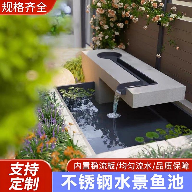 不锈钢成品流水鱼池摆件循环水庭院花箱阳台水景涌泉鱼池装饰造景