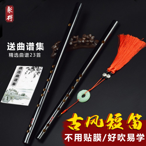 笛子竹笛横笛魔道陈情笛古风短笛儿童成人D可吹E初学F无膜G调乐器