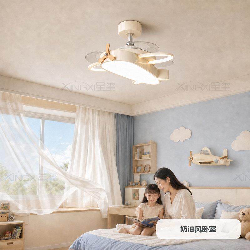 儿童房顶隐风扇灯形奶油风卧吸室灯智能静音大风吊扇DK-057-B灯护