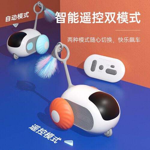 逗猫车宠有引力智能跑跑车遥控电动猫玩具自嗨解闷小老鼠逗猫宠物