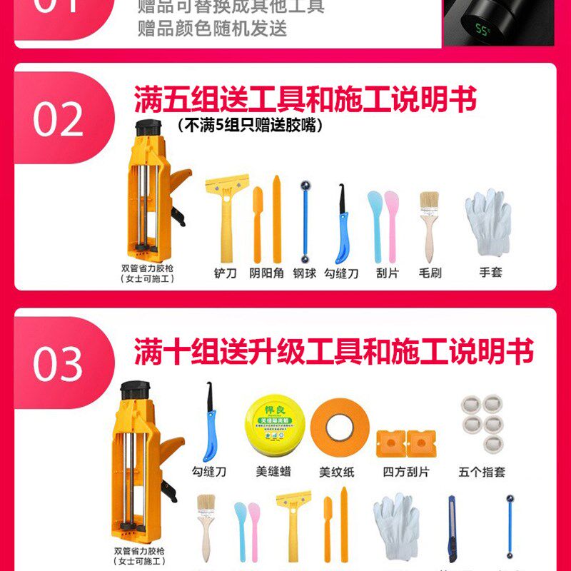 美缝剂瓷砖地板砖美缝胶专用墙砖防水防霉磁砖缝隙家用每填逢胶贴