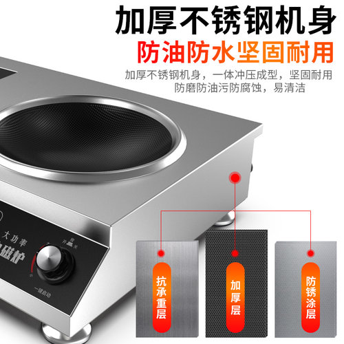 德玛太双灶电磁炉一平一凹家用双头炉凹面电磁灶商用3500w大功率