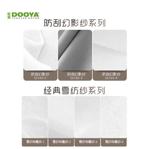 杜亚窗纱帘透光不透人白色镜面幻影金刚纱客厅卧室落地窗定制新款