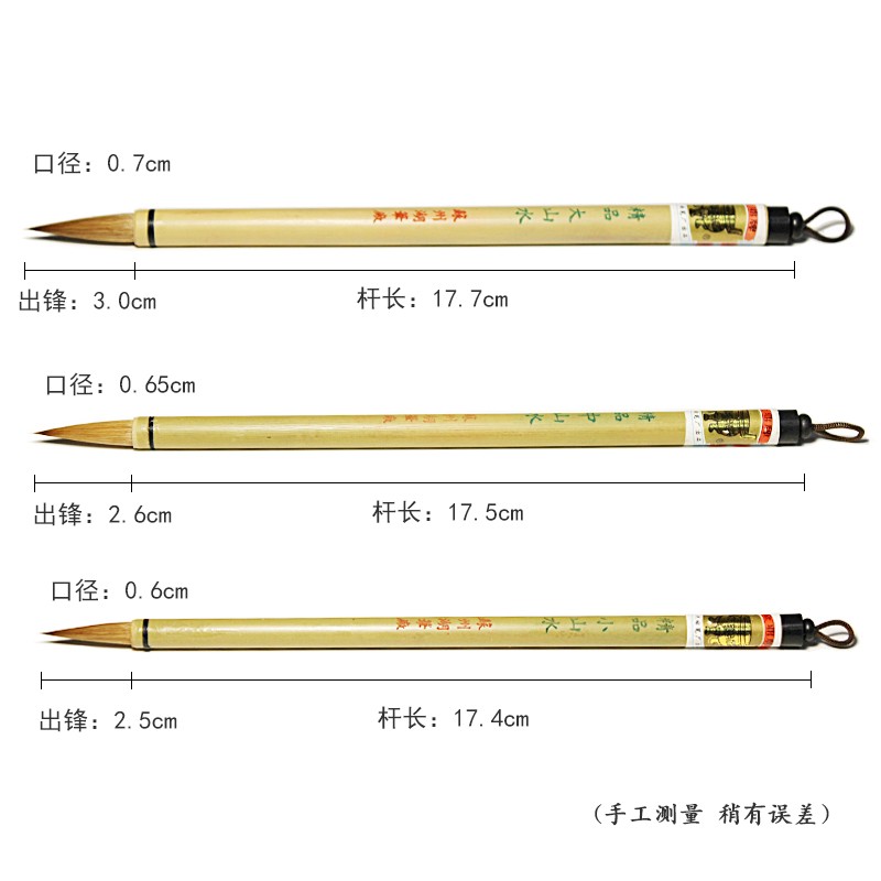 苏州金鼎湖笔厂精品大中小山水 狼毫山水画法毛笔 文房四宝姜思序
