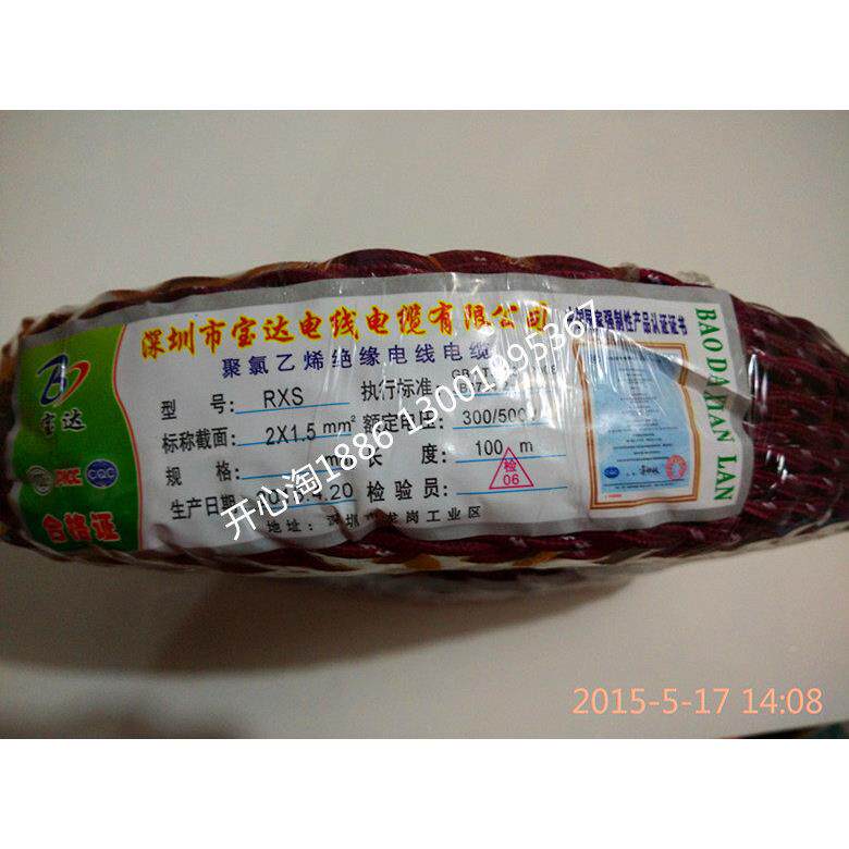 电*线双绞线RXS两芯电线麻花线两芯双绞布电线24芯布8花线