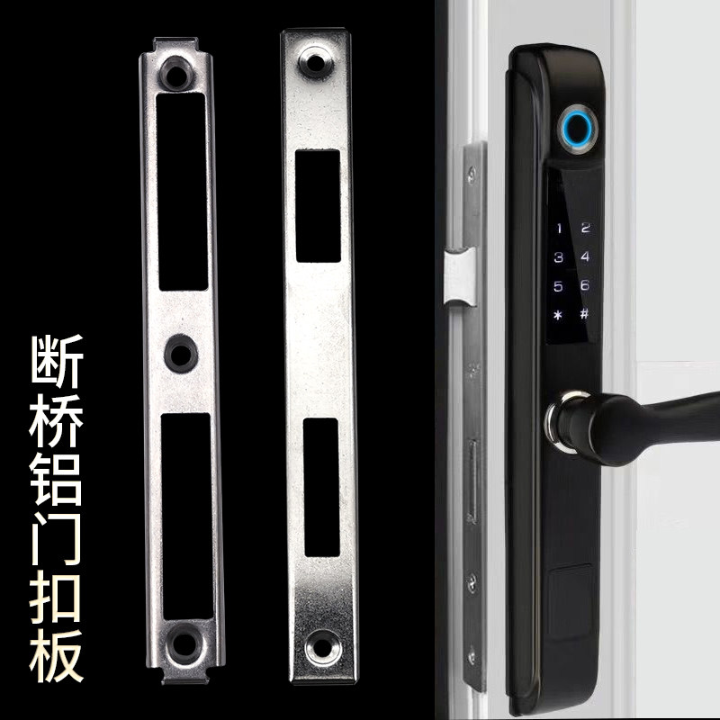 断桥铝门扣板铝合金塑钢门锁不锈钢阳台门框锁具挡板片配件扣盖片图片
