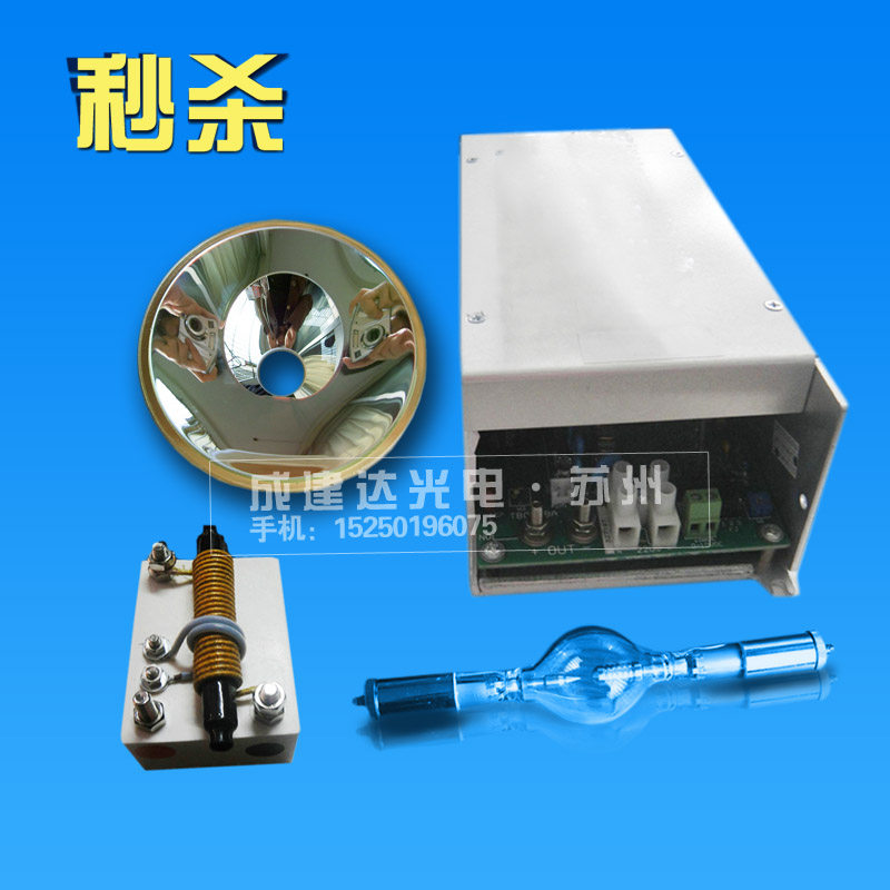 短弧氙灯套装500w/450w氙灯套装 氙灯电源 光催化实验氙灯