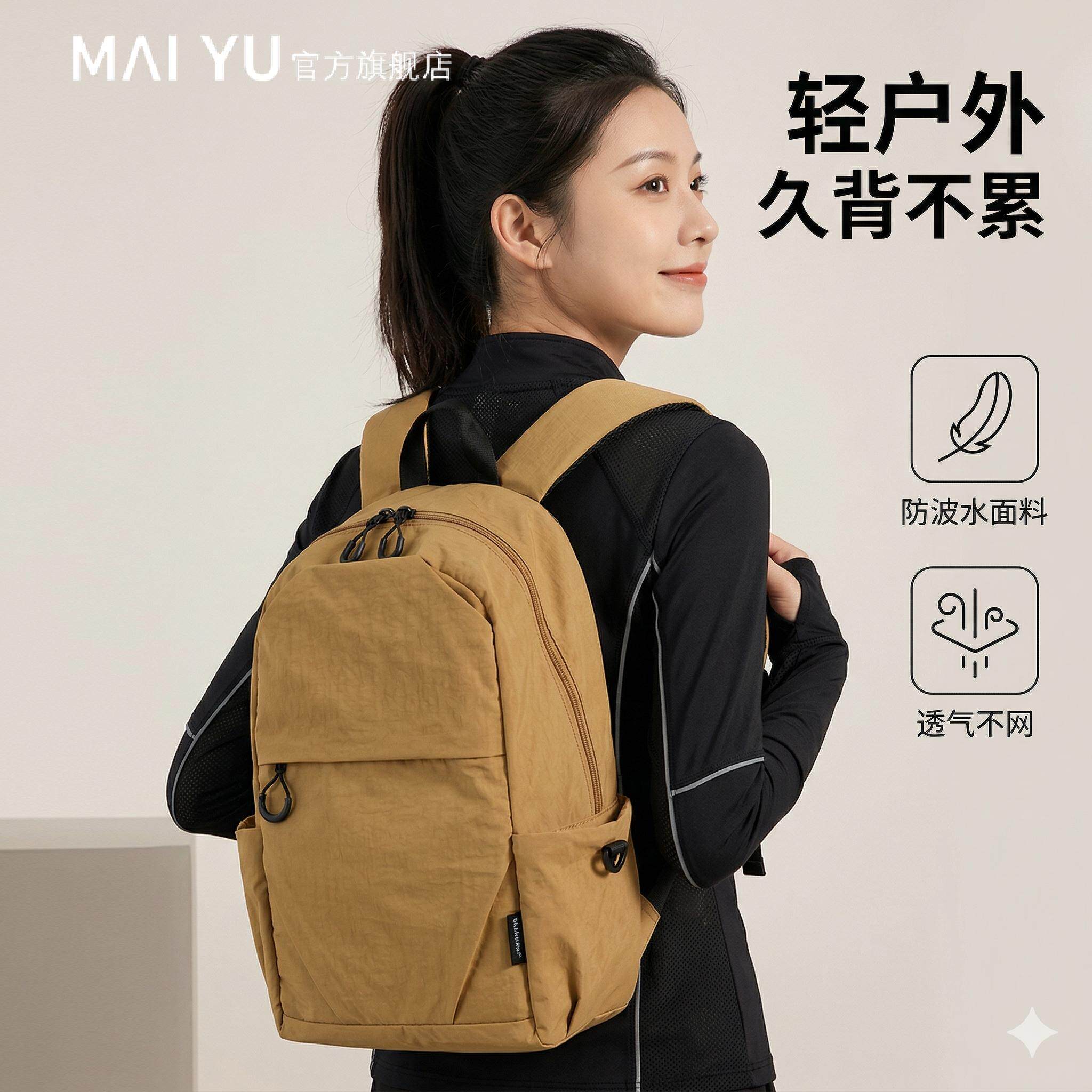 MY小型双肩包男小号潮牌轻便学生书包运动短途旅行小背包女防水