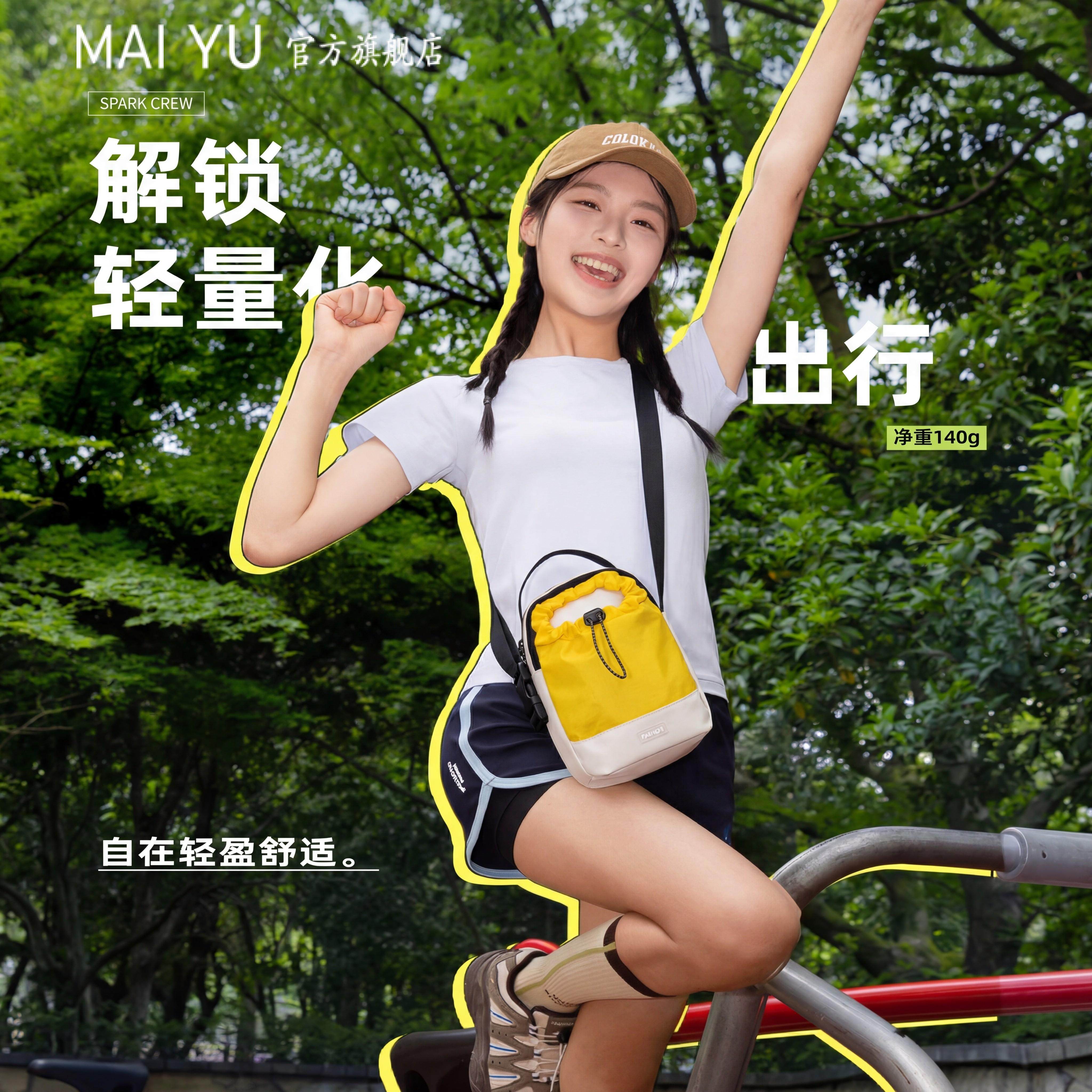 MY户外旅行手机小挎包运动水壶包手提小包男女休闲单肩斜挎包包