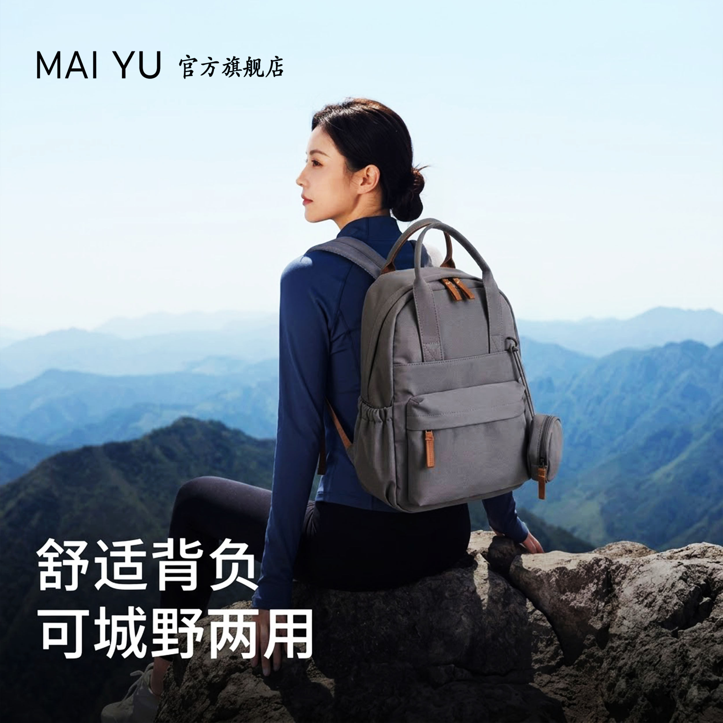 MY双肩包女2026新款日常通勤百搭旅行双肩包通勤包尼龙大学生书包