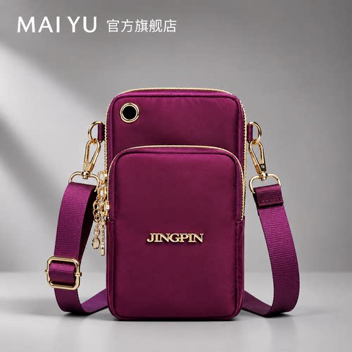MY新品竖款运动手机臂包女轻便迷你印花零钱肩包多功能便携斜挎包