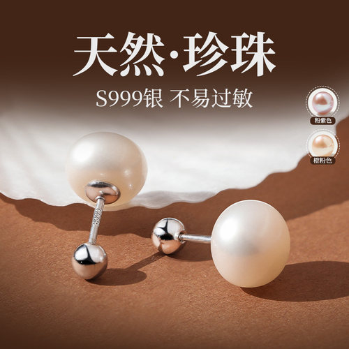 天然珍珠耳钉纯银S999高档耳饰气质轻奢小众新款耳环养耳洞高级感