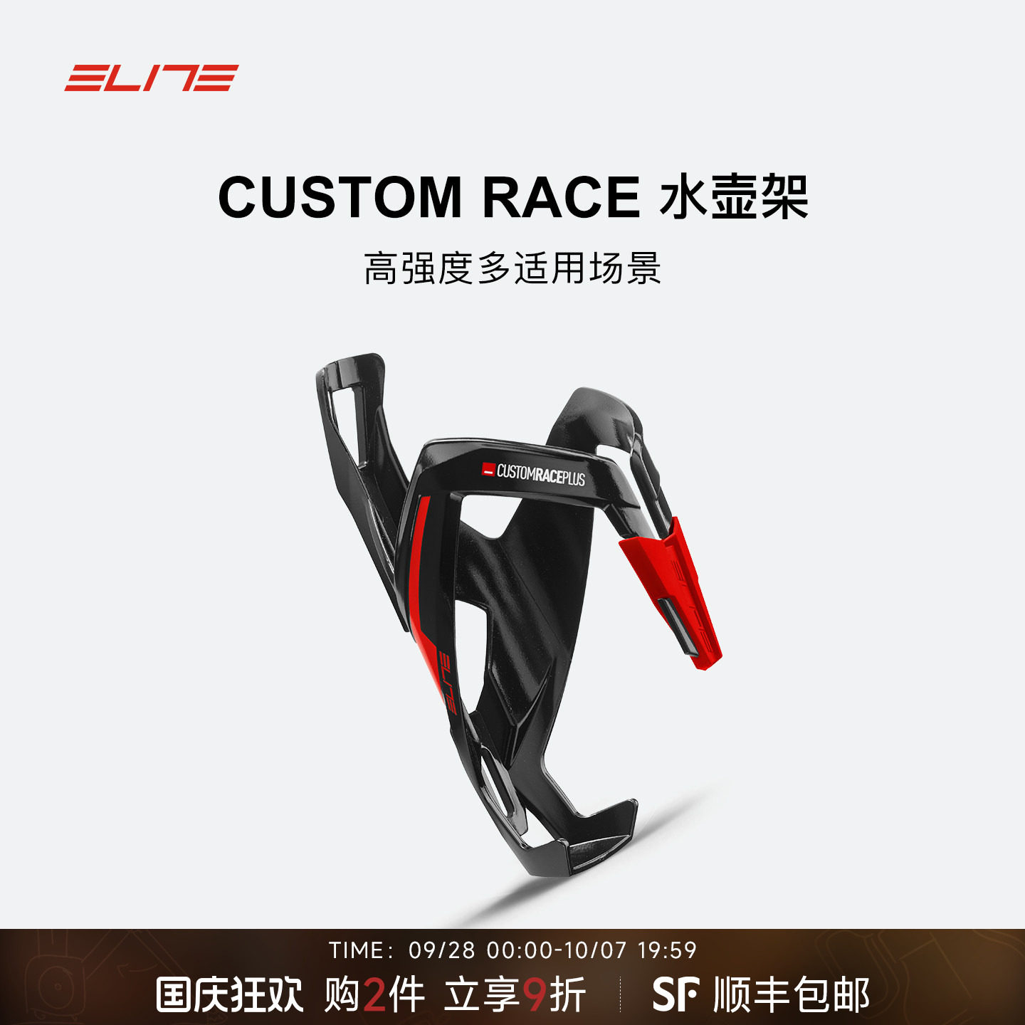 ELITE轻量公路山地骑行水壶架图片