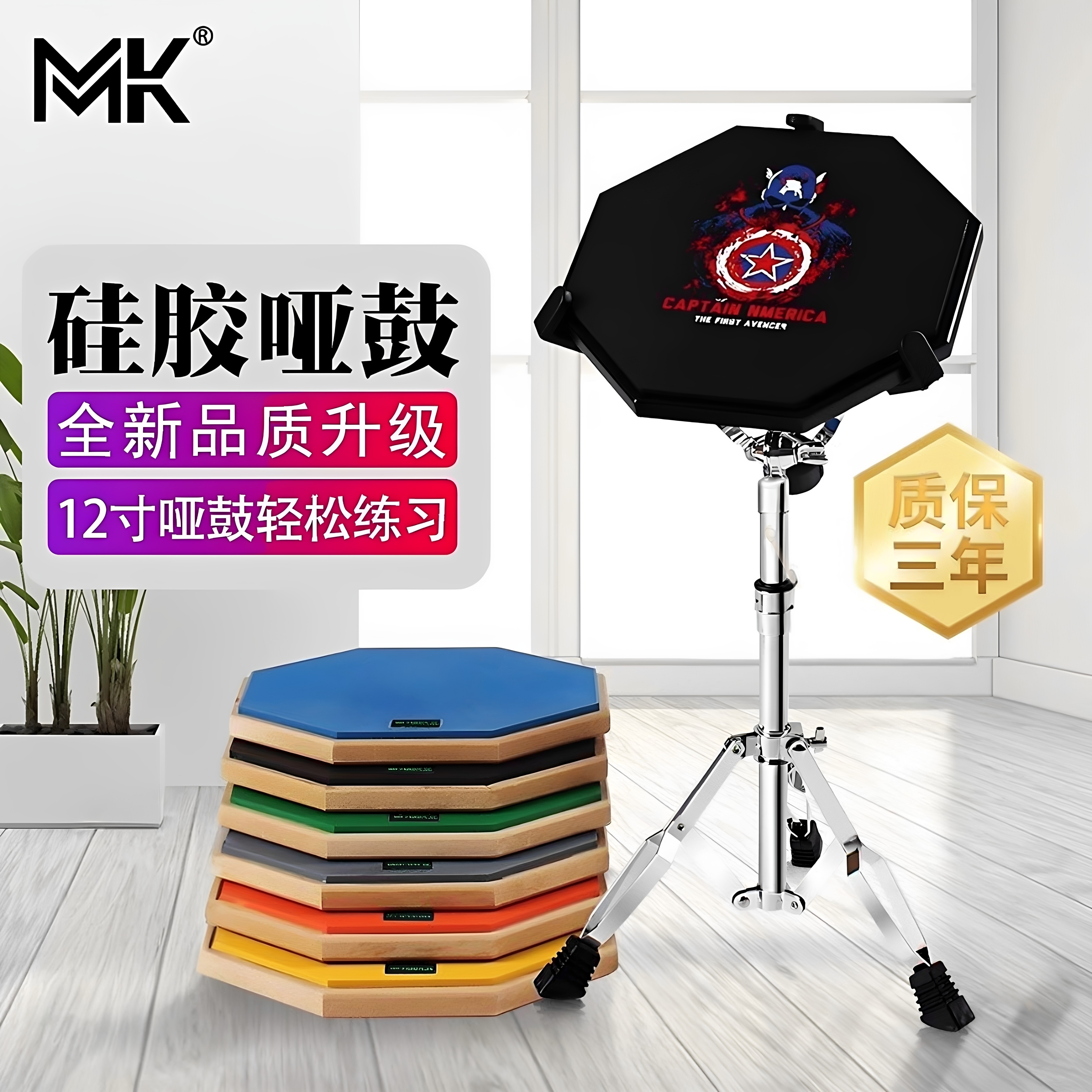 哑鼓练习鼓12寸哑鼓垫节拍器套装架子鼓初学入门打击板亚鼓