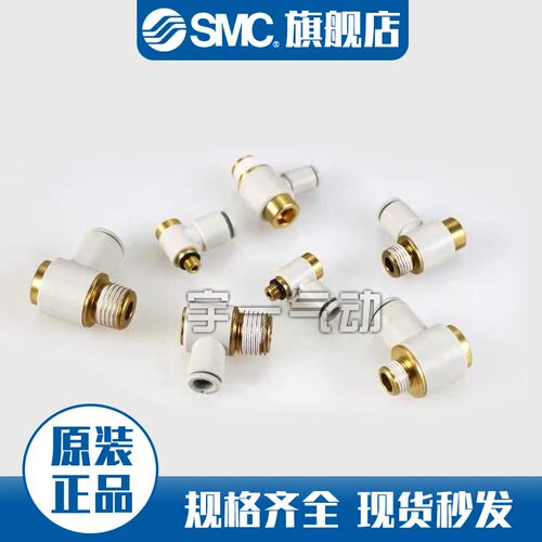 SMC 气管接头螺纹内六角单头万向快插接头KQ2VS04/06/08/10