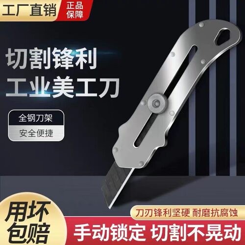 壁纸刀片全金属刀架超锋利开箱壁纸刀重型加厚裁纸刀不锈钢美工刀