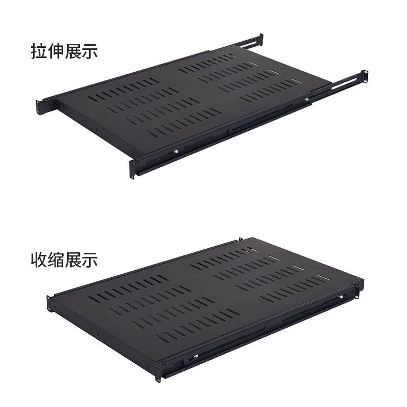 适用机柜固定托盘托板服务器网络机房深度可调节隔板档板台板层板