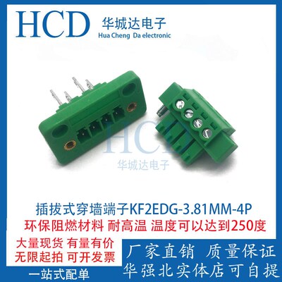 插拔式穿墙式接线端子15EDGWB-3.81MM-2EDGWB-5.08MM-2P3P4P-24P