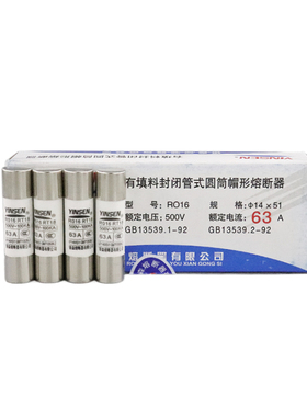 银森RO16陶瓷保险管14X51保险丝RT18-63熔断器熔芯AM3 32A63A500V