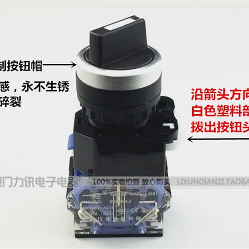 一佳YJ139-LA38-20X/31 自锁式3三档位选择按钮开关 旋转开关22mm
