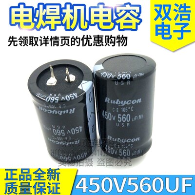 正品全新 400V470UF 450V470UF 560UF 680UF 820UF电焊机电解电容