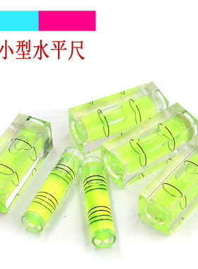 包邮无框画照片墙水平仪测平衡水平珠水平尺水准泡迷你平衡气泡仪