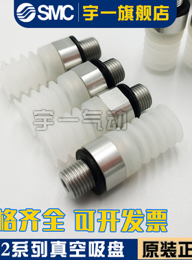 SMC 原装正品真空吸盘段风琴型吸盘ZP2-TB15ZJS-A10支持订货橡胶