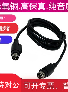 适用HiVi惠威多媒体有源音箱D1010-IV电源线主副音响连接线四针4