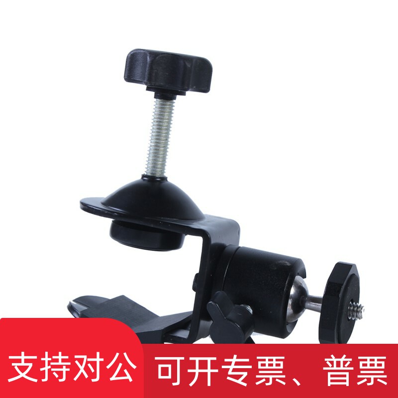 适用U型夹带万向云台 数码相机摄影配件 热靴支架 HTC vive基站支