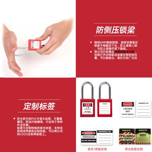 工业不锈钢细梁挂锁通开4MM304锁梁POP核电能量隔离个人锁BD-G71