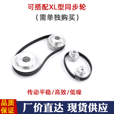 橡胶同步带XL136/138/140/142/144XL同步皮带输送带宽10mm梯形齿